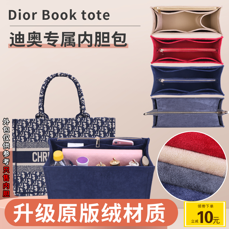 Suitable for Dior Book Tote Bag, Tote Liner Bag, Storage Organizer, Large, Medium, Small Size Inner Bag, Insert Bag