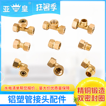 1216 Aluminum plastic pipe joint fittings solar water pipe fittings water heater direct elbow tee valve 4 points