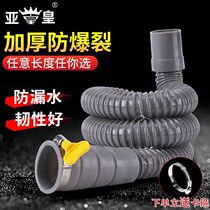 Fully automatic washing machine drain pipe outlet pipe basin vegetable basin lengthening extended sewer fittings semi-automatic pulsator