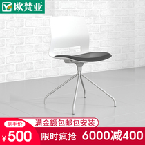 Mifro office furniture office chair simple modern conference chair negotiation chair creative simple European conference chair