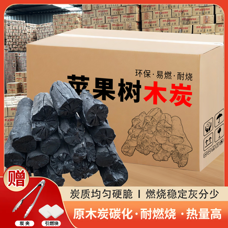 Barbecue Charcoal, Smokeless Fruitwood Charcoal, Log Charcoal, Applewood Barbecue Charcoal, High-Temperature Charcoal, Flammable
