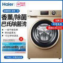 Haier 10kg drum washing machine automatic household inverter to disinfect the mass official flagship store