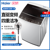 Haier 10kg inverter washing machine automatic home direct pulsator 8 prodigy small 9 official flagship store