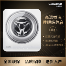 Casarte Casarte C3 3W1U1 3kg baby wall-mounted automatic drum washing machine