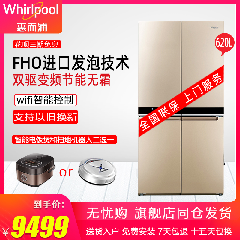 Whirlpoolݶ620LʮűƵBCD-620WMBW