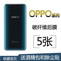 Applicable OPPO Find X carbon fiber rear film color oppok3 k1 protective sticker mobile phone R15X back soft film