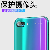 Applicable to Huawei Glory 10 20i lens tempered film V30Pro mobile phone camera rear protection ring film camera sticker