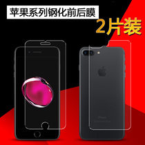 Suitable for SE2 Apple 12 front and rear 13 tempered film iPhone11 back mask xs HD 8p mobile phone pro sticker xr