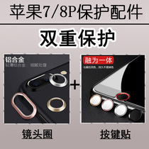 Applicable iphone7plus protective ring Apple se2 fingerprint button 8p mobile phone camera tempered lens film