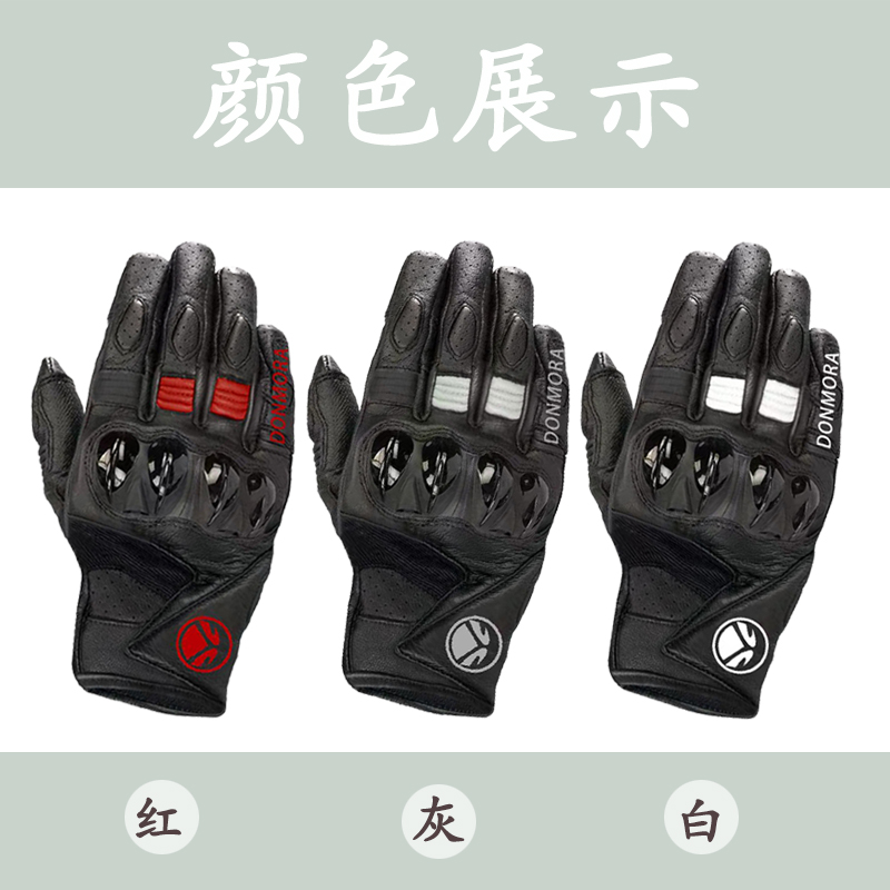 DMR motorcycle riding gloves autumn and winter four seasons leather anti-fall warm touch screen motorcycle rider gloves men and women