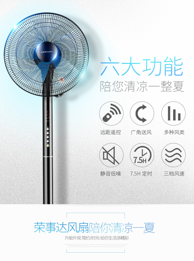 quạt rapido Rongshida quạt điện sàn quạt nhà máy tính để bàn điều khiển từ xa im lặng dọc cơ học lắc đầu sinh viên quạt ký túc xá