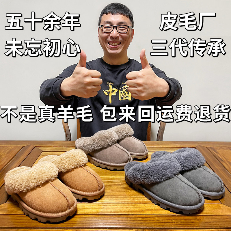Henan Sangpo Village Wool Half-Closed Toe Star Slippers 2026 New Model Women's Outdoor Wear Autumn and Winter Thick-Soled Non-Slip Slippers Henan Sangpo Village Wool Half-Closed Toe Star Slippers 2026 New Model Women's Outdoor Wear Autumn and Winter Thick-Soled Non-Slip Slippers