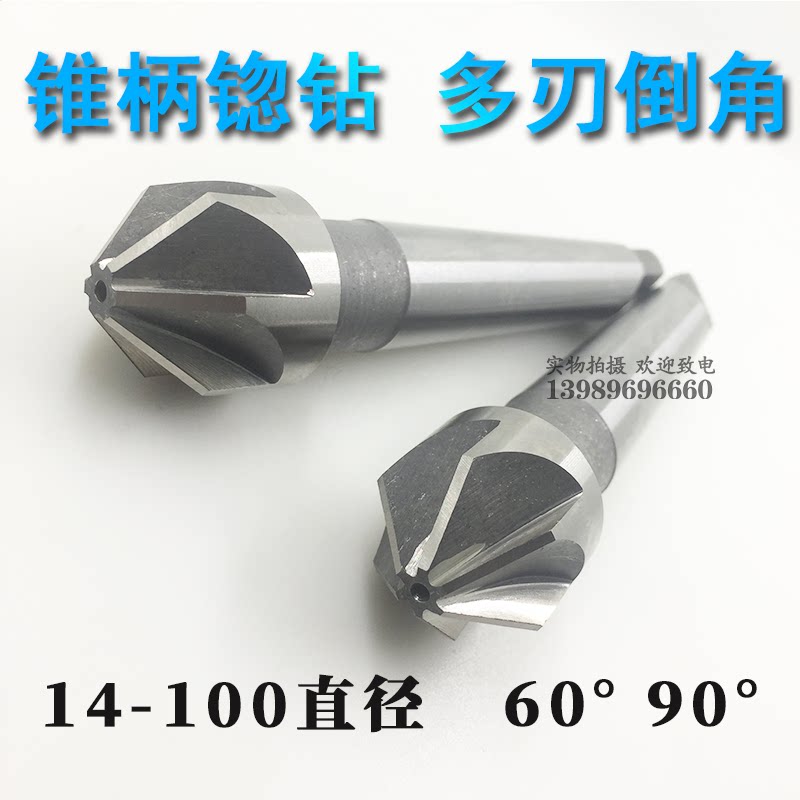 Tapered shank cone handle multi-edged corner corner corner corner 60° high-speed steel tube drill head 14 20-100mm