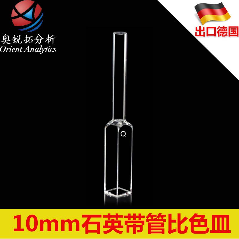 Quartz fluorescent cuvette 10mm with tube welding more than a petri dish 4 light transmission 95mm customizable