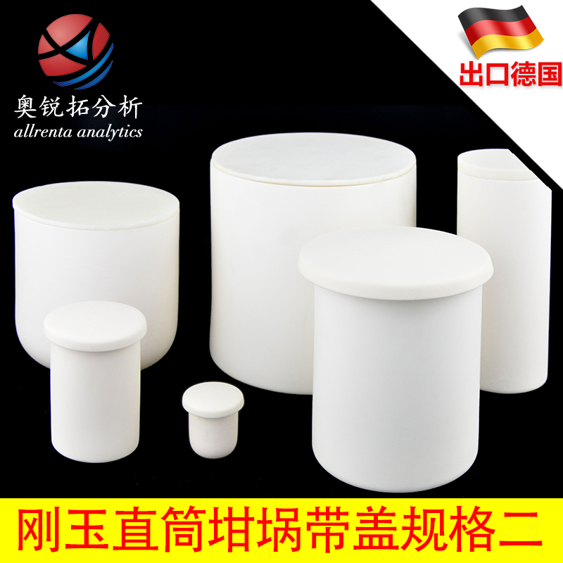 Aluminium oxide corundum crucible with lid straight cylinder cylindrical gauge II