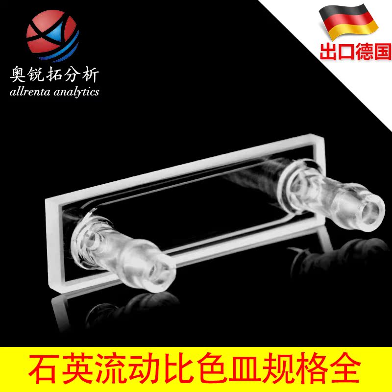 Quartz flow cuvettes Optical path 0 1 0 2 0 5 1 5mm Export products