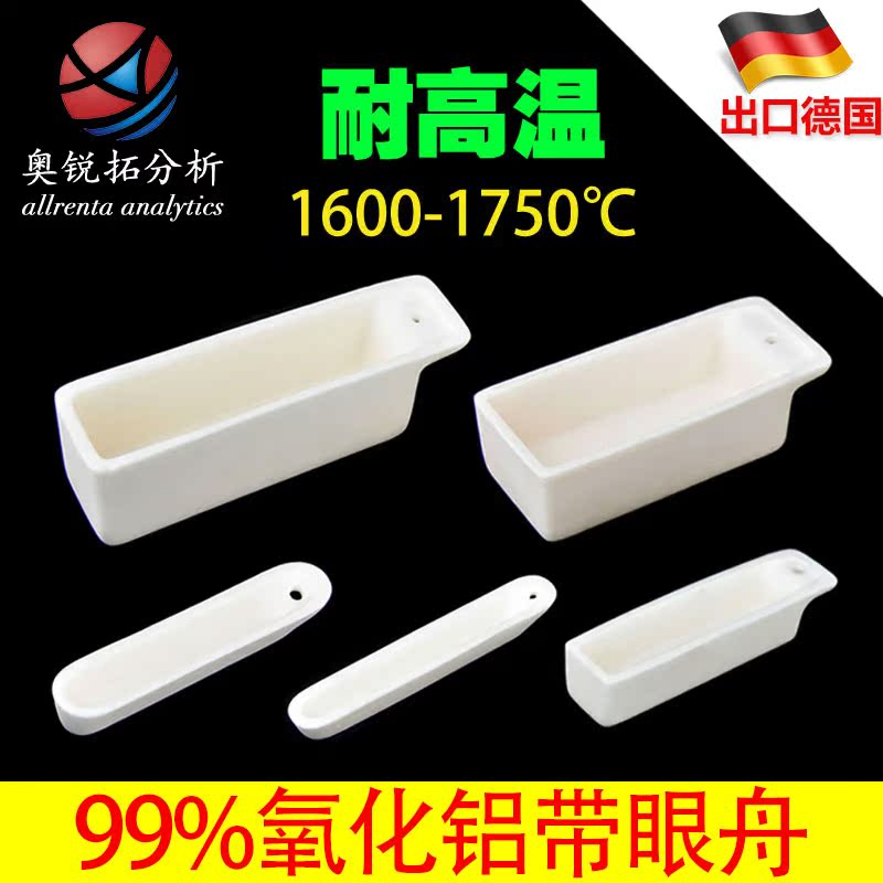 With eye corundum boat porcelain boat 99% alumina burning boat square boat square with hole corundum crucible boat boat type furnace