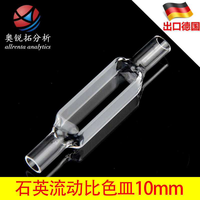 Quartz flow bikeware 10mm 1cm l flow pool circulation pool 3 5ml Two-pass light to be invoiced