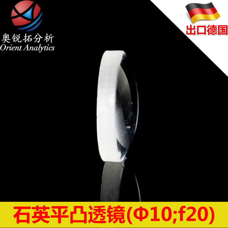 Quartz flat convex lens focal length 20 diameter 10 jgs1 material can be invoiced