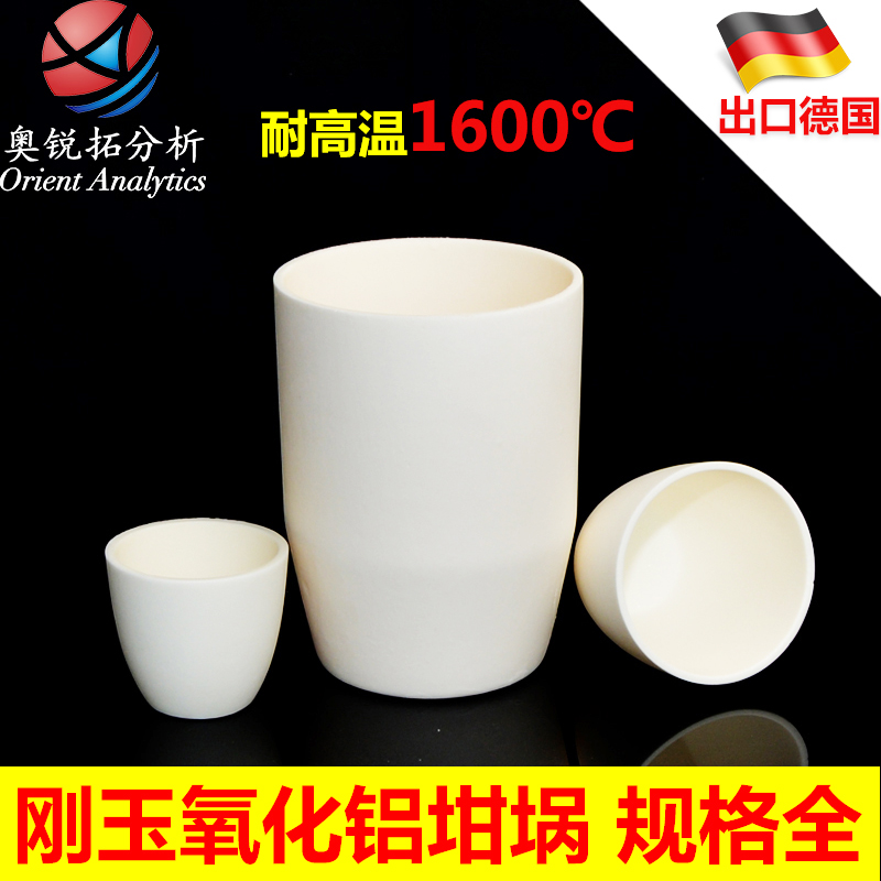 Corundum crucible 50100 5-2000ml 99 ceramic high temperature resistant 1600 arched alumina crucible