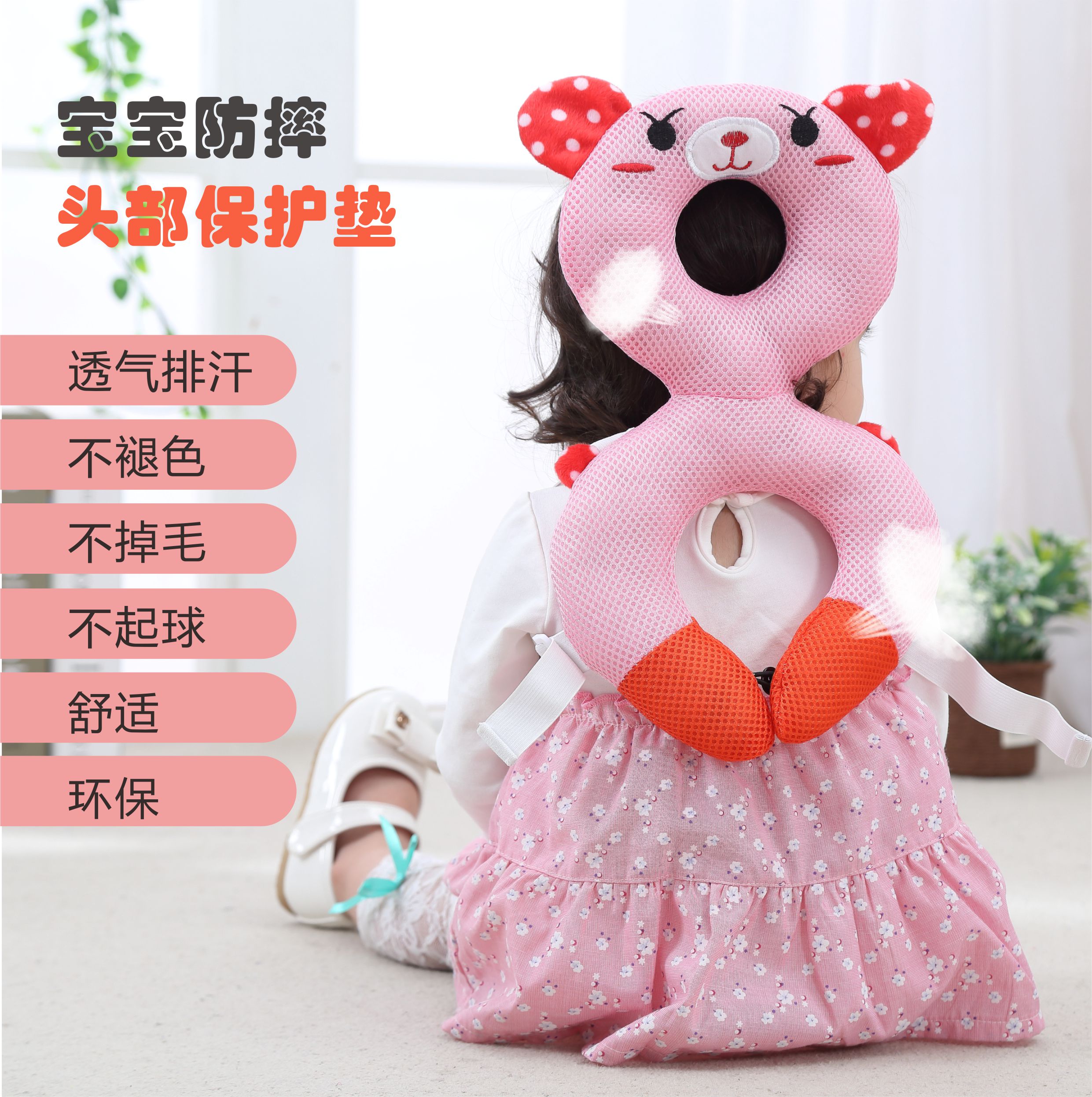 Baby anti-fall head protection cushion Summer walking Walking Diviner Crash-proof Baby Safety Helmet All Season Universal Breathable