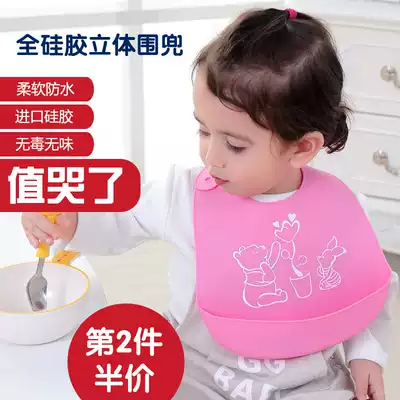 Silicone bib baby three-dimensional waterproof super soft baby eating pocket Children's bib special price leave-in large foldable