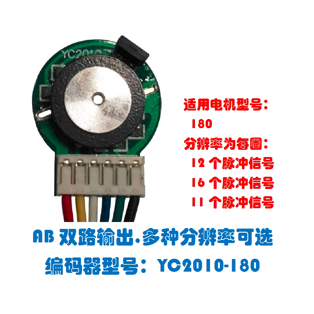 Custom YC2010-180 series permanent magnet DC coreless motor AB phase bidirectional hall magnetic encoder