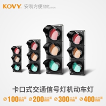 KOVY traffic signal light Traffic traffic light Motor vehicle signal light Roadblock flash light Traffic light