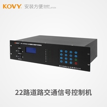 KOVY traffic signal light traffic light 8 phase single point signal machine control machine