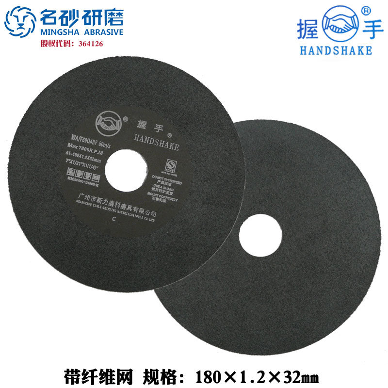 Genuine handshake cutting disc ultra-thin grinder 8 inch 10 inch 255 200*1.2 disc grinding wheel with mesh