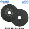 Genuine handshake cutting disc ultra-thin grinder 8 inch 10 inch 255 200*1.2 disc grinding wheel with mesh