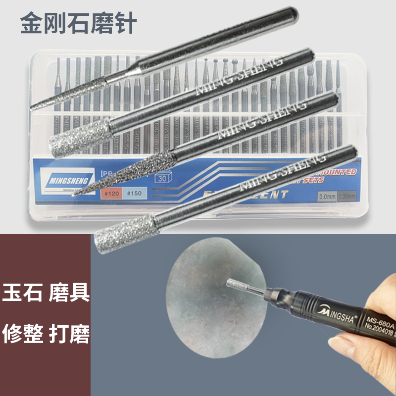 Diamond Grinding Needle for Polishing Alloy and Jade Carving, 3mm Electroplated Diamond Set Grinding Head