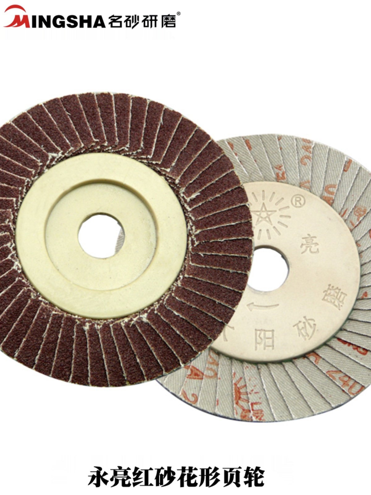 Small Sun-Shaped Ever-Bright Sanding Disc with Flower-Shaped Impeller, Sandpaper Polishing Disc, Soft Disc, Hard Disc, Black Sand 80 Grit Sanding Wheel Disc
