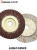 Small Sun-Shaped Ever-Bright Sanding Disc with Flower-Shaped Impeller, Sandpaper Polishing Disc, Soft Disc, Hard Disc, Black Sand 80 Grit Sanding Wheel Disc