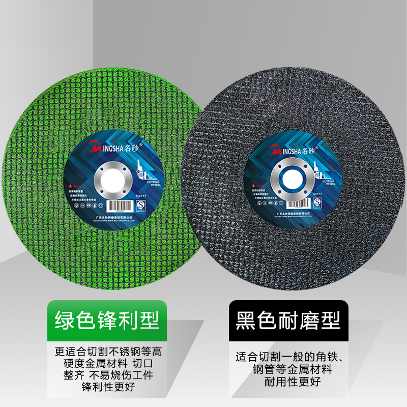 Mingsha 400/300 Stainless Steel Cutting Disc