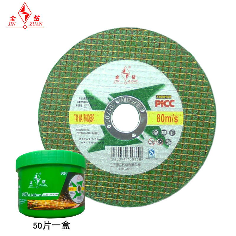 Genuine Golden Diamond 107 Metal Cutting Disc Resin Grinding Wheel 1.2 Ultra-Thin Angle Grinder Stainless Steel Cutting Disc Free Shipping