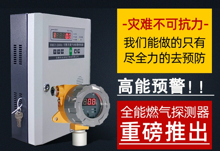 máy dò khí Máy dò khí dễ cháy phục vụ thương mại máy dò khí độc hại và có hại báo động van ngắt tự động máy dò khí co