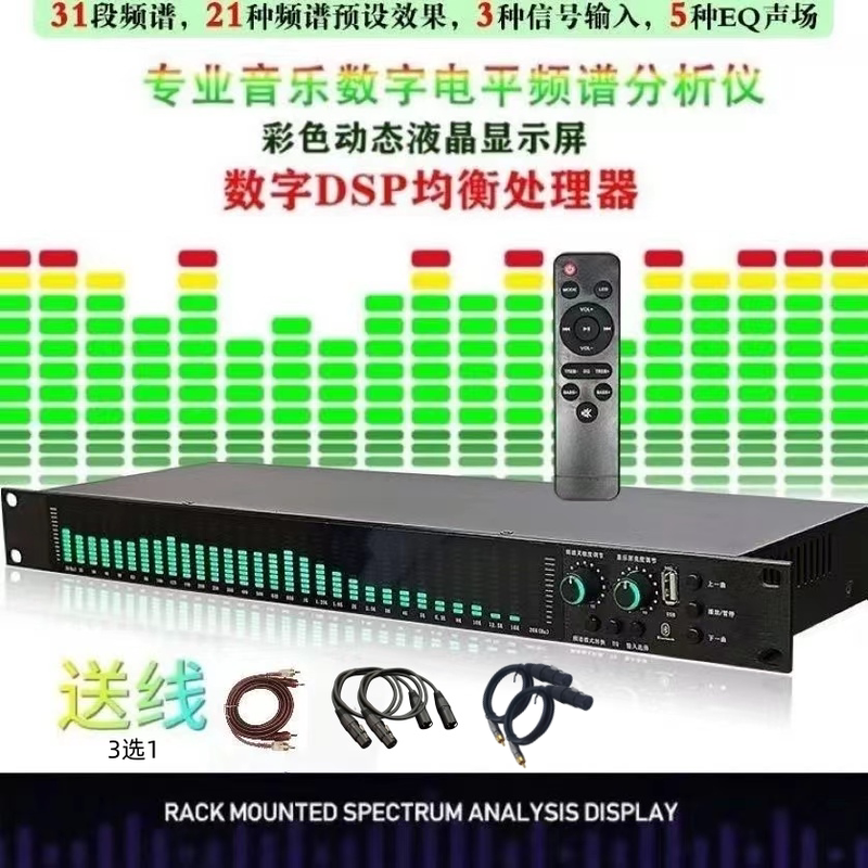 Brand New Professional Bluetooth USB Equalizer Processor 31-Band Spectrum Display Audio Processing Noise Reduction Bar Ktv