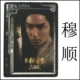 Thẻ trò chơi Tam Quốc Kill Tongque Đài Loan Phiên bản đặc biệt Thẻ sao tổng cộng 8 Zhang Cao Cao Ling Cao Yu Flash card - Trò chơi trên bàn