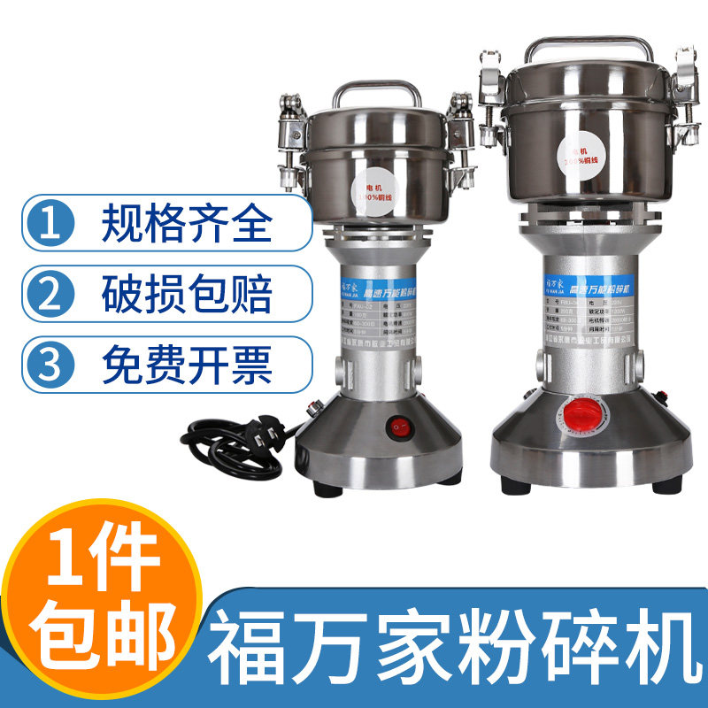 Chinese herbal medicine grinder 100g household small mill ultra-fine powder machine Sanqi grinding machine stainless steel