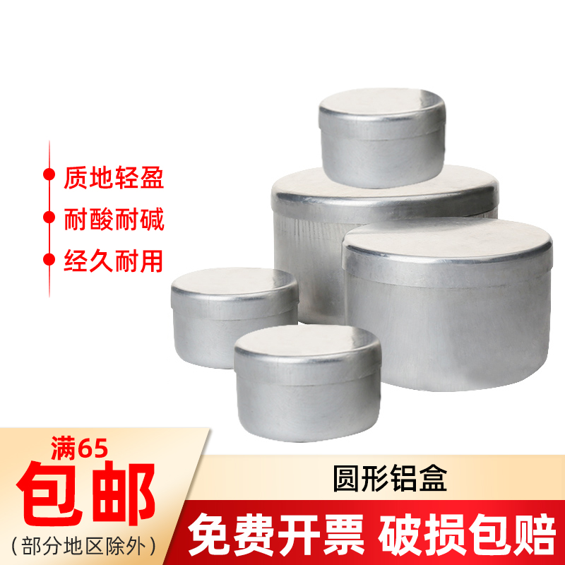 Laboratory aluminum box round water measurement aluminum box moisture dish laboratory soil aluminum box soil box 10