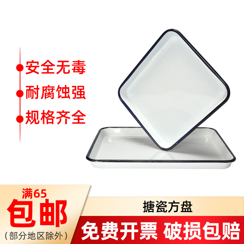 Enamel square plate white palette rectangular thickened enamel plate experiment chemical disinfection tray porcelain square plate