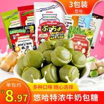UHA Yohart thick milk sugar 3 bags mixed flavor matcha chocolate candy wholesale candy snacks