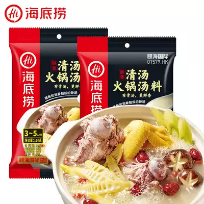 Haidilao hot pot soup base Sichuan clear soup base Seasoning 110g*2 packs
