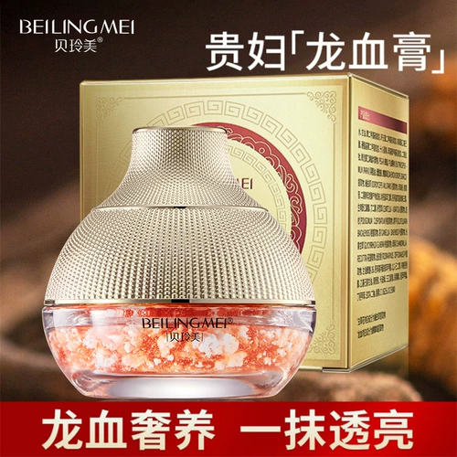 贝玲美 Увлажняющий восстанавливающий осветляющий крем подходит для мужчин и женщин, 35г, осветляет кожу