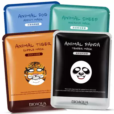 Boquanya baby muscle mask moisturizing and moisturizing water lock skin care brightens skin tone shrinkage pore moisturizing skin control oil