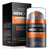 Boquan Ya muscle moisturizer mens facial cream moisturizing moisturizing moisturizing controlling oil refreshing and shrinking pores