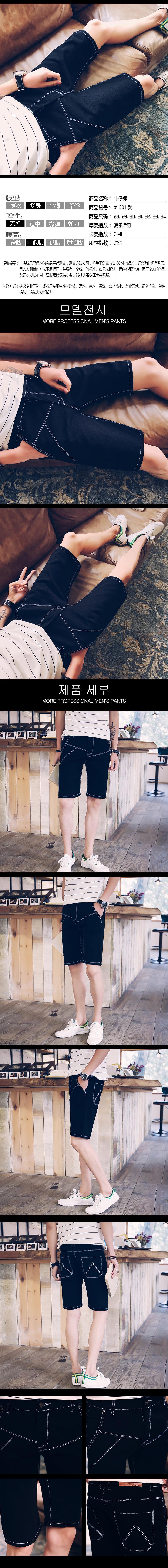 2017 quần short denim nam mùa hè phần mỏng lỗ đàn hồi năm quần thanh niên xu hướng retro hoang dã 5 điểm ống túm phong cách ăn mặc nam