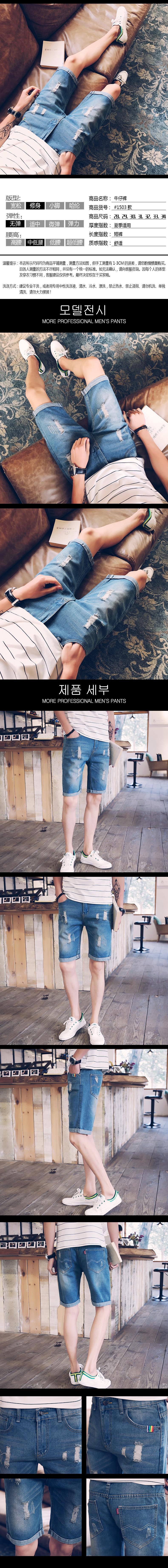 2017 quần short denim nam mùa hè phần mỏng lỗ đàn hồi năm quần thanh niên xu hướng retro hoang dã 5 điểm ống túm phong cách ăn mặc nam