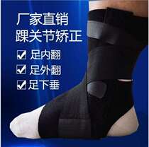 Foot drop orthosis orthotic shoes rehabilitation foot foot tome and Varus orthosis hemiplegia foot equipment feet
